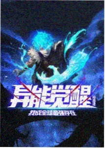 深海回响动画电影封面